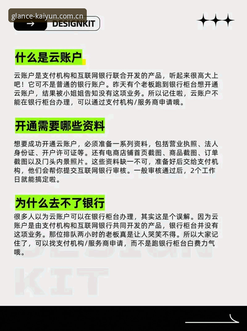 云开全站登录流程最新揭秘：安卓版“看一眼就想打开”的页面实际上手体验